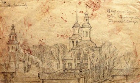 «Троицкий собор. » художник: Холопов Александр Викентьевич