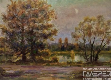 &laquoСумерки&raquo художник: Кудяшев Григорий Васильевич